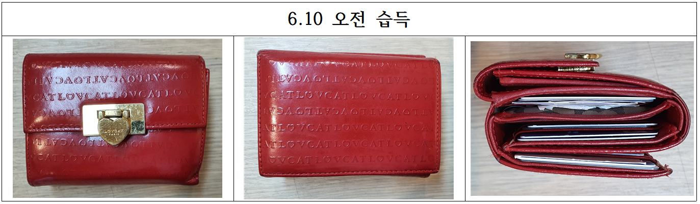 [3층] 빨간색 LOVCAT 지갑을 보관 중입니다. - 완료